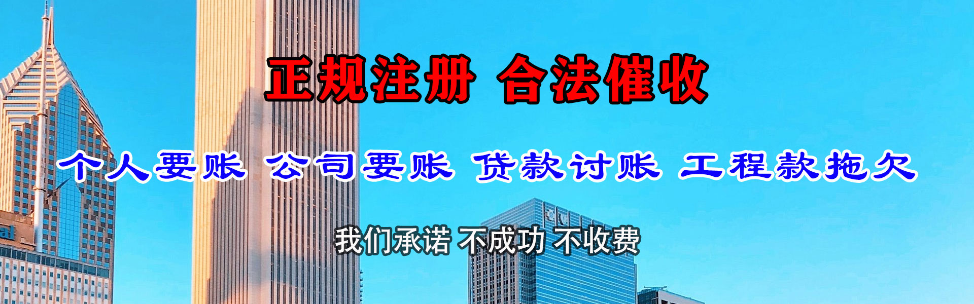 三元清债公司